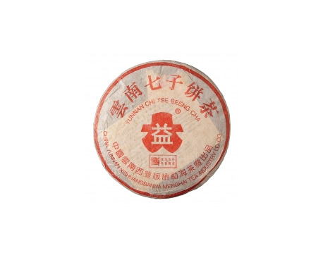 惠水普洱茶大益回收大益茶2004年401批次博字7752熟饼
